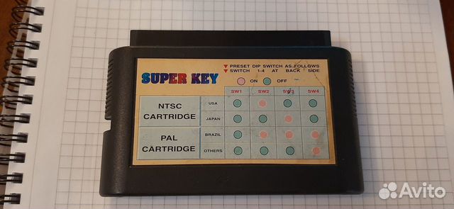 Ключ Super Key для Sega