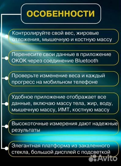 Умные весы напольные электронные до 180 кг