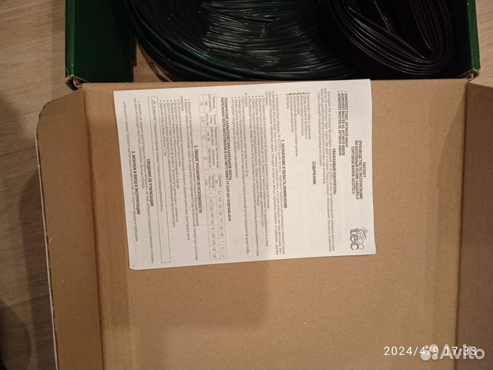 Система капельного полива