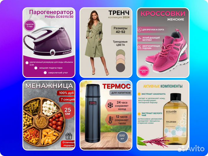 Дизайн карточек для маркетплейсов. Инфографика