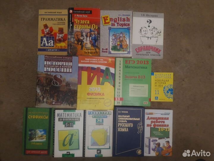 Английский язык и учебная литература. Д2