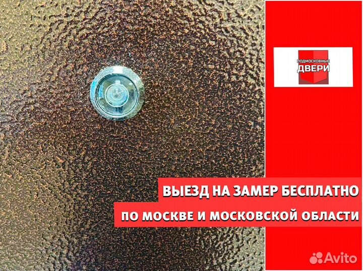 Дверь входная металлическая новая