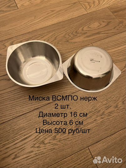 Туристическая посуда