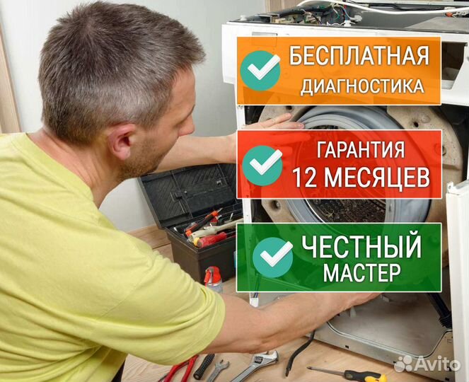 Ремонт стиральных машин, холодильников на дому