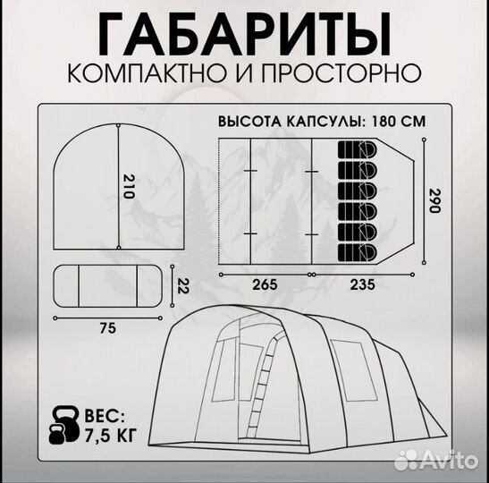 Палатка туристическая 6 местная