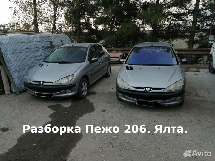 Авторазборка Peugeot 206 в Ялте