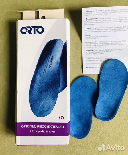 Стельки ортопедические orto