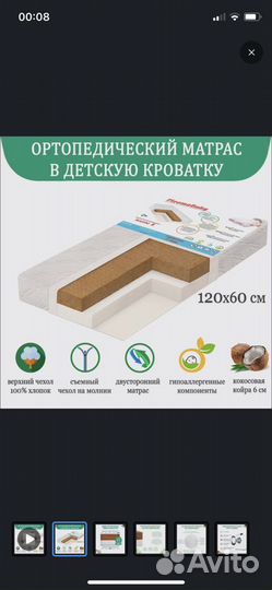 Кровать детская Амалия 2