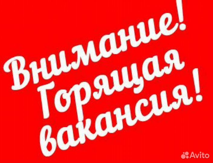 Подсобный рабочий