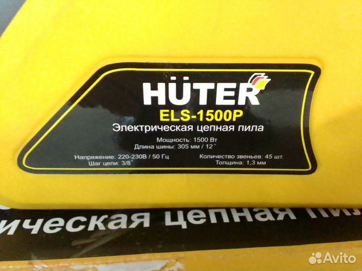 Электрическая цепная пила Huter, ELS-1500P