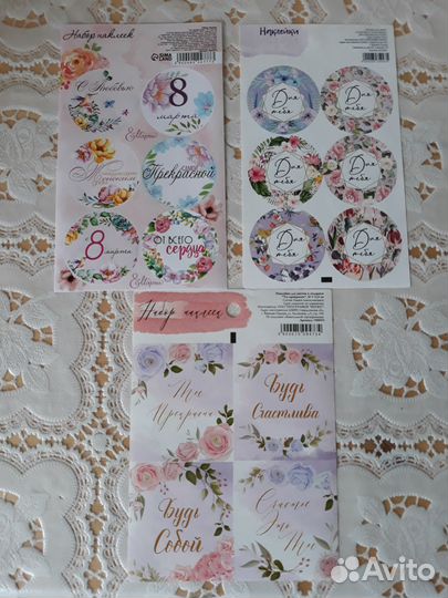 Наклейки, открытки, пакеты для подарков и цветов