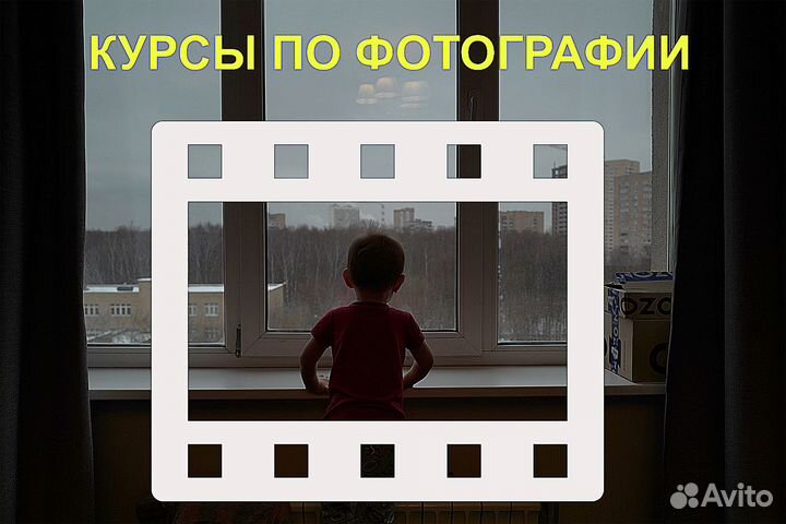 Обучение фотографии
