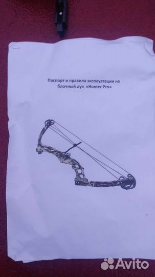 Продам блочный лук