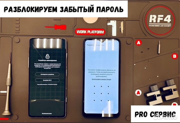 Ремонт телефонов