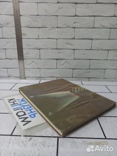 Лоренц К. Год серого гуся. 1984 г