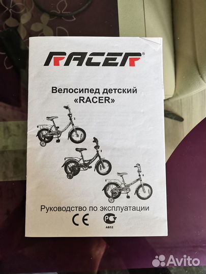 Велосипед детский 4 колесный