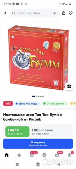 Настольная игра тик так бум
