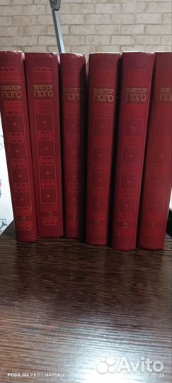 Собрание сочинений Гюго