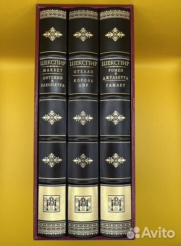 Шекспир 3 тома. Нумерованные издания. Вита Нова
