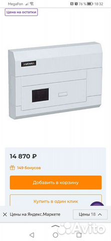 Альтоника rr701 r20