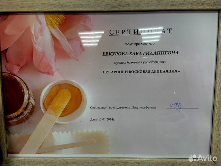 Шугаринг и восковая депиляция