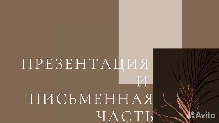 Индивидуальный проект 11,10,9класс