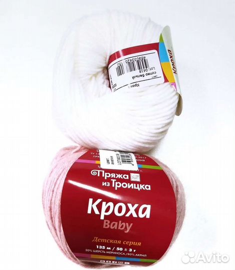 Пряжа Кроха