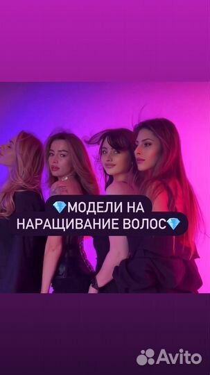 Модели на келейное наращивание (волосы+работа)