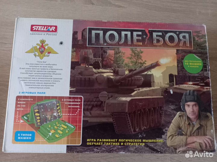 Настольные игры Морской бой, Поле боя