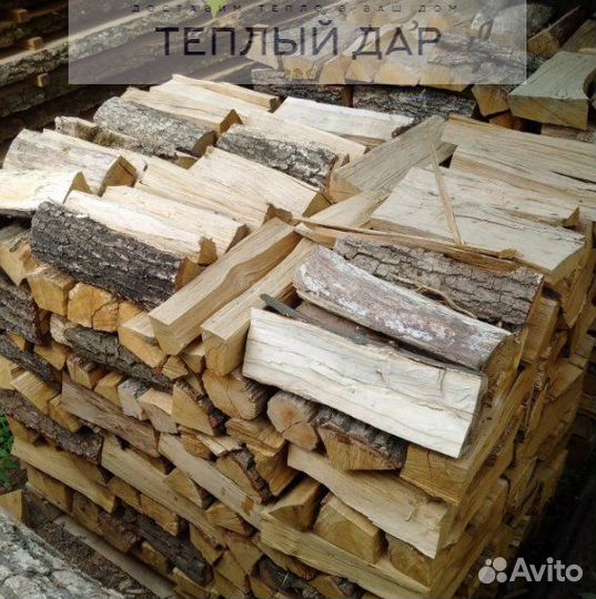 Дрова колотые