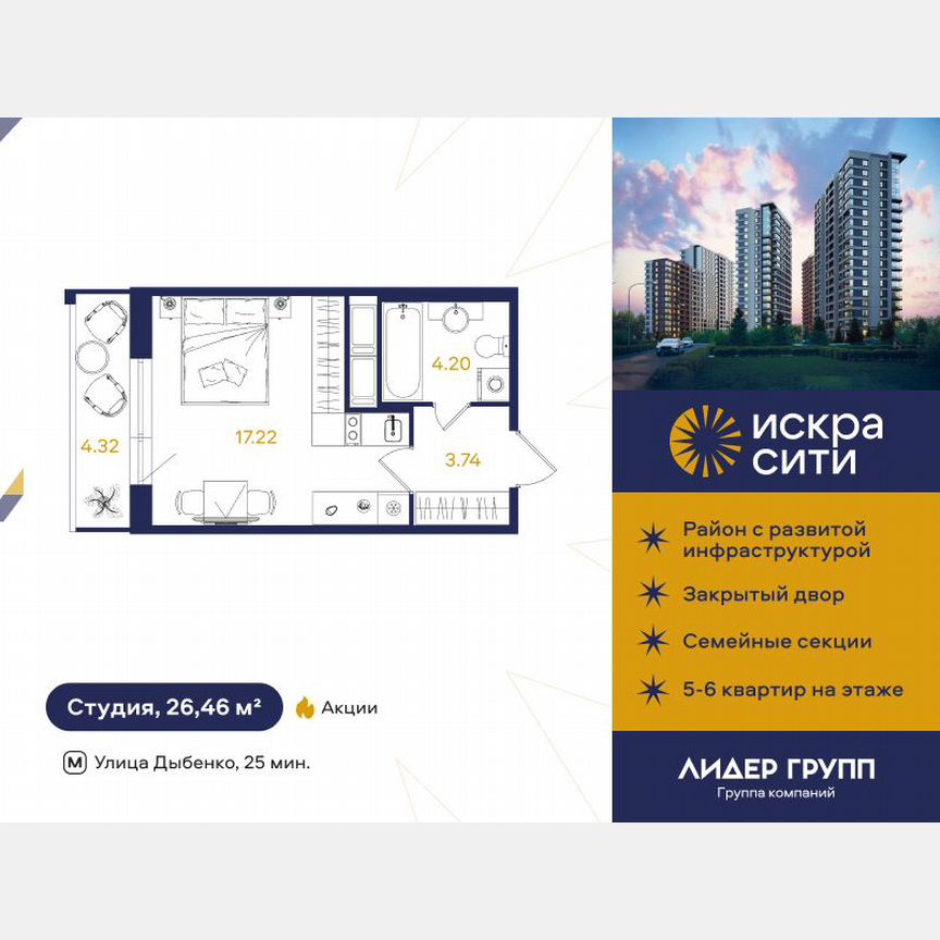 Квартира-студия, 26 м², 9/13 эт.