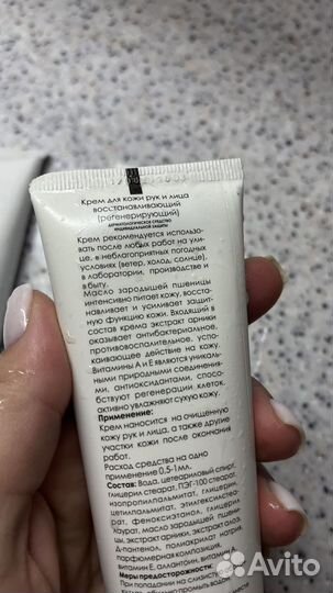 Крема для рук уходовая косметика пакетом