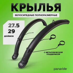 Крыло переднее Panaride 27.5-29