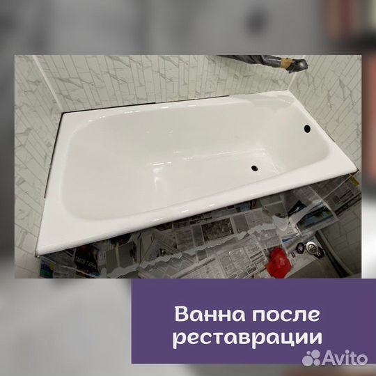 Реставрация ванн жидким акрилом