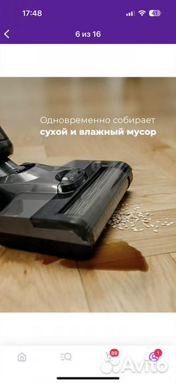 Vacuumatic Пылесос вертикаль