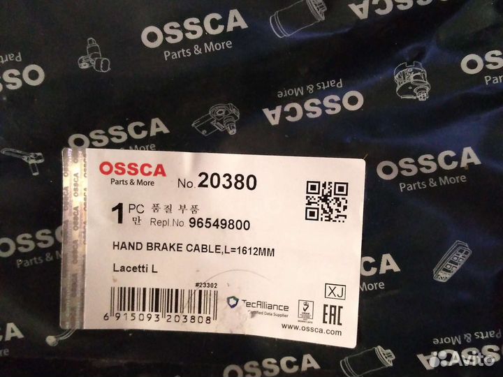 Кобальт. Джентра Лачетти Нексия ручник трос