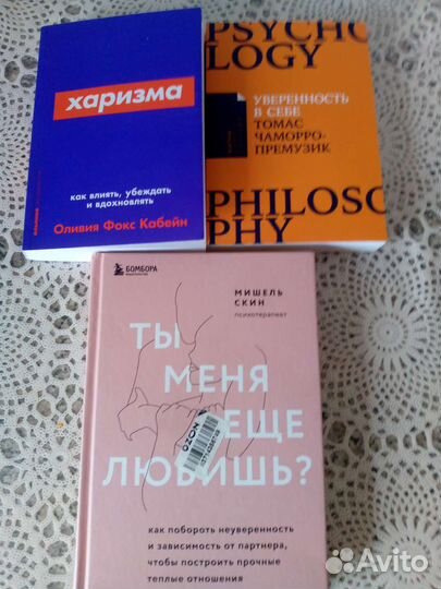 Книги,цена за 3 шт