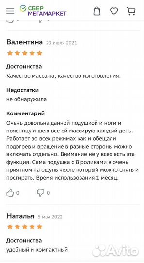 Подушка массажная car&home в отл.состоянии