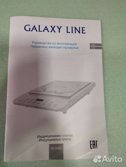 Новая индукционная плитка