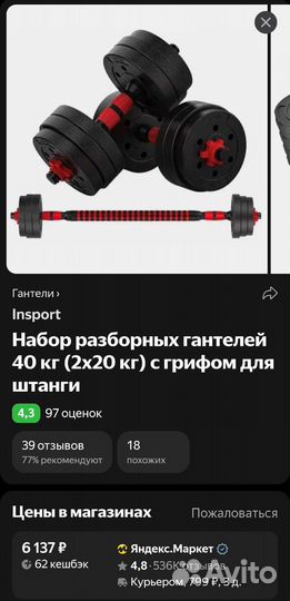 Гантели разборные 40 кг