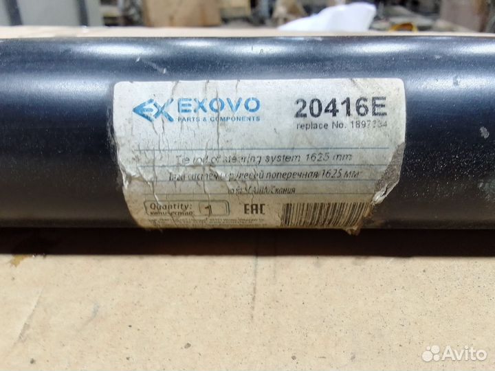 Поперечная рулевая тяга (ведущий передний мост) Sc