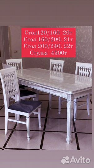 Столы и стулья