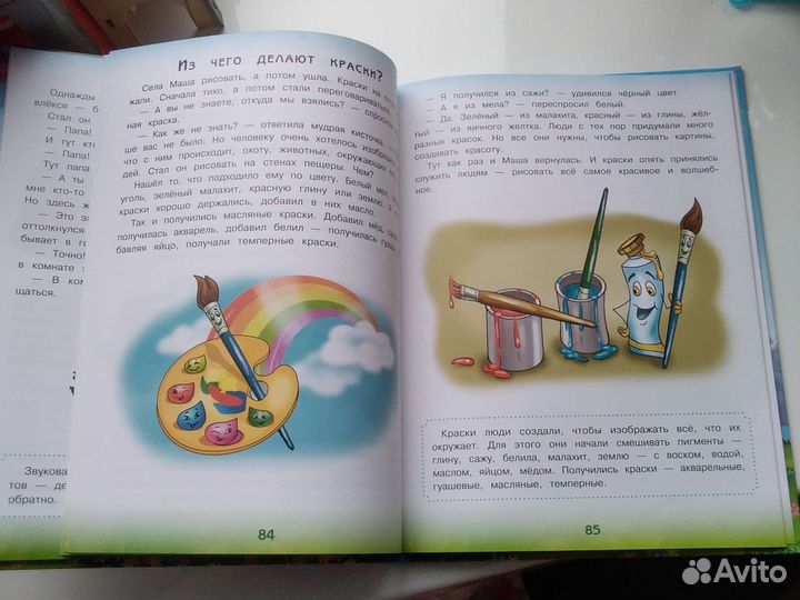 Энциклопедия для малышей в сказках