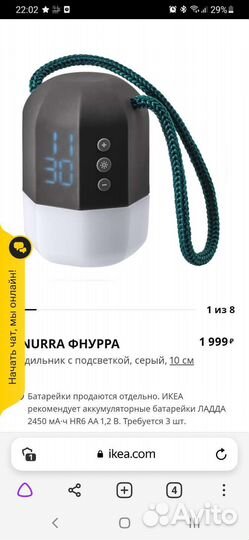 Часы будильник IKEA