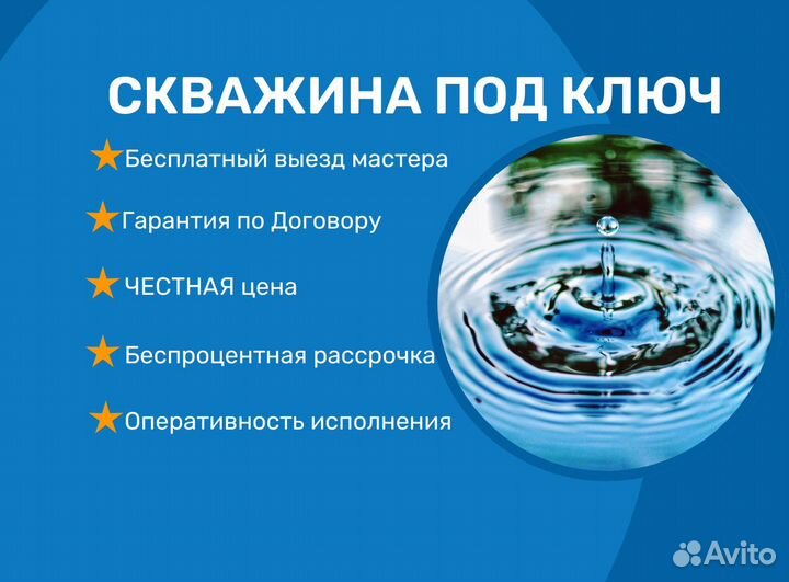 Бурение скважин