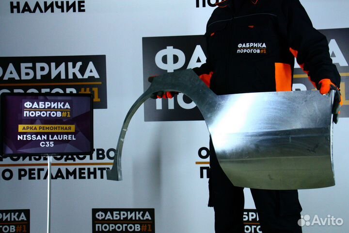 Арка Ниссан Лаурель 35