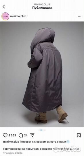 Minimo пуховик