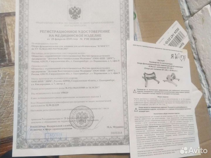 Опора для ползания черепашка 109.1 я могу
