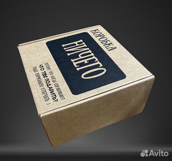 Подарочная картонная эко коробка