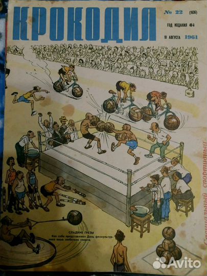 Журналы: Огонёк 1963года выпуска 4шт номера: 20;27